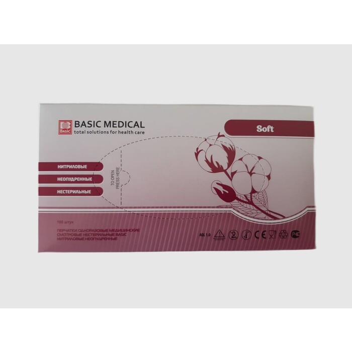 Перчатки медицинские нитриловые BASIC Soft, размер S, 50 пар